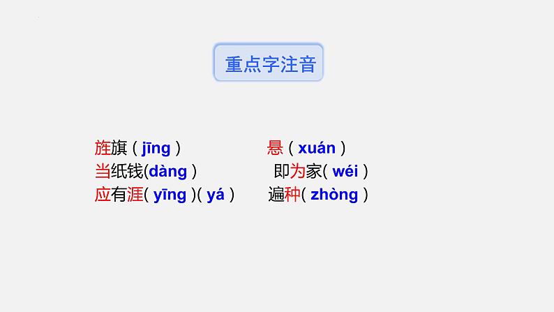 第2课《梅岭三章》课件2022-2023学年部编版语文九年级下册06
