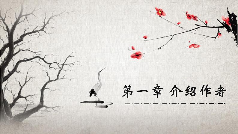 第7课《溜索》课件（2022-2023学年部编版语文九年级下册第3页