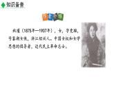 第12課《滿江紅》課件2022-2023學年部編版語文九年級下冊