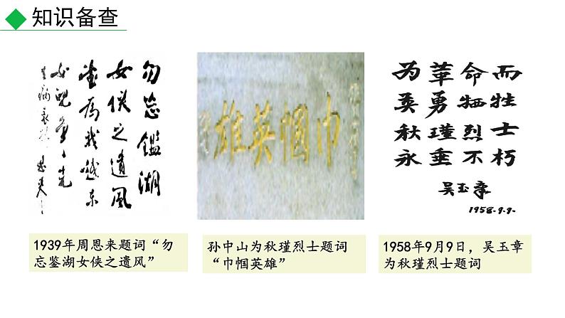 第12课《满江红》课件2022-2023学年部编版语文九年级下册05