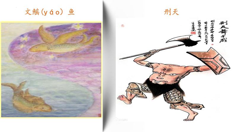 第10课《阿长与山海经》课件2022—2023学年部编版语文七年级下册07