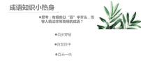 七年级下册卖油翁集体备课ppt课件