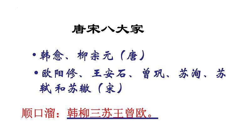 第13课《卖油翁》课件2022—2023学年部编版语文七年级下册第5页