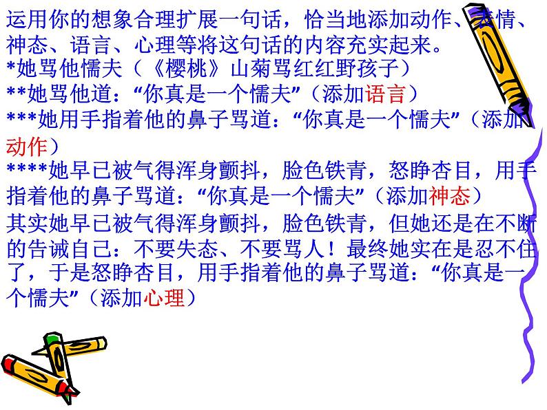 第三单元写作《抓住细节》课件2022—2023学年部编版语文七年级下册第5页