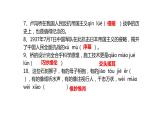第18课《中国石拱桥》课件2022-2023学年部编版语文八年级上册