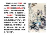第11课《短文二篇》课件2022-2023学年部编版语文八年级上册