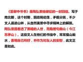 第11课《短文二篇》课件2022-2023学年部编版语文八年级上册