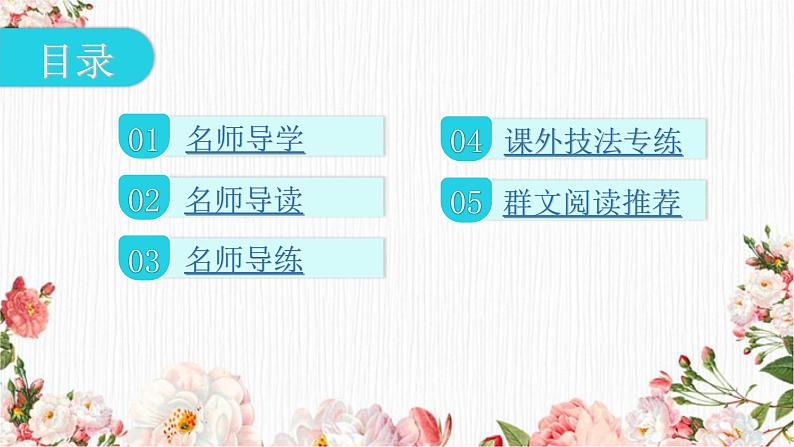 第2课《说和做》课件2022-2023学年部编版语文七年级下册第2页