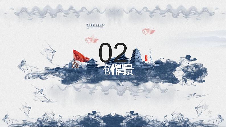 第21课《望岳》《己亥杂诗》课件2022-2023学年部编版语文七年级下册第7页