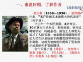 海燕上课课件