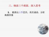 海燕上课课件