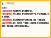 2023春季语文备课：《10  阿长与《山海经》》课件+教案+练习+视频