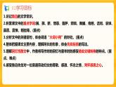 2023春季语文备课：《10  阿长与《山海经》》课件+教案+练习+视频