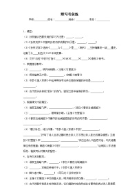 默写考前练-2022-2023学年七年级下第一次月考试题