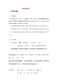 专题04 《鱼我所欲也》知识点梳理-备战2023年中考语文课内文言文知识点梳理+三年真题训练（部编版）