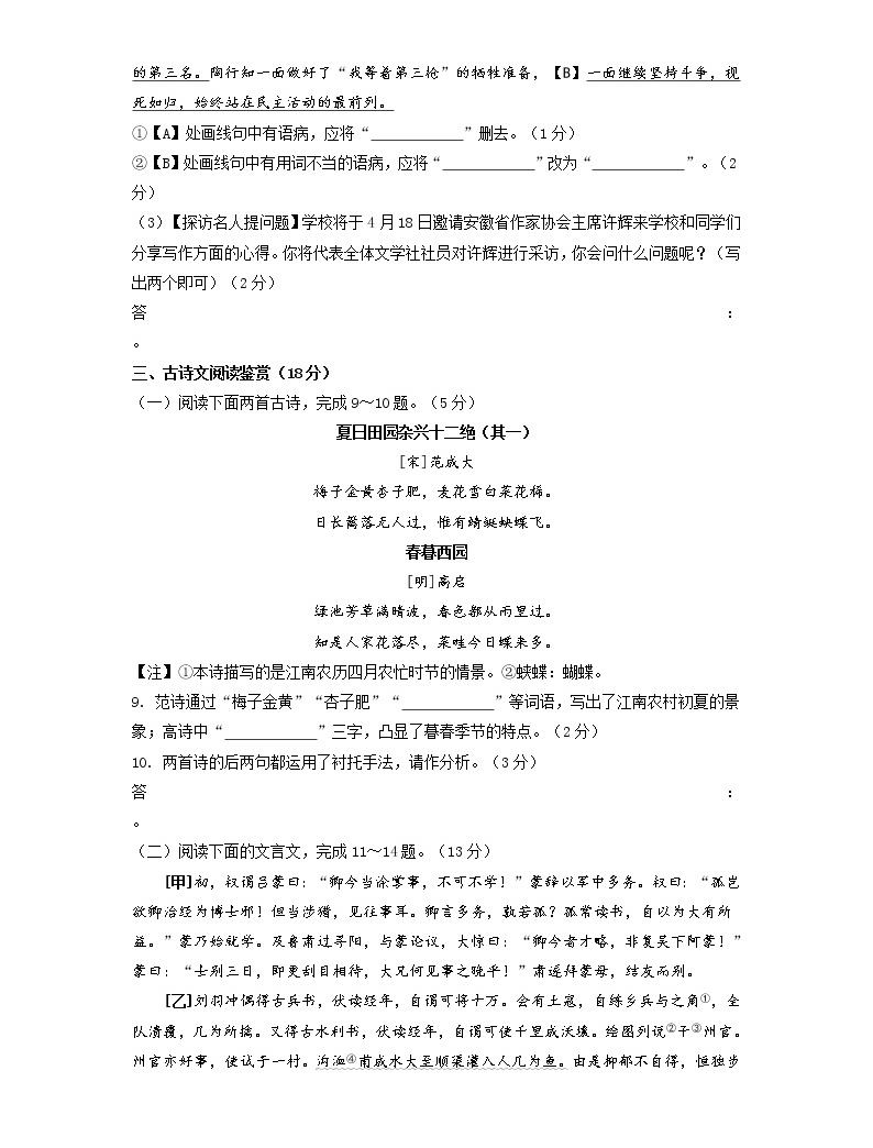 第一单元（培优卷）——2022-2023学年七年级下册语文单元卷（原卷版+解析版）-教习网|试卷下载