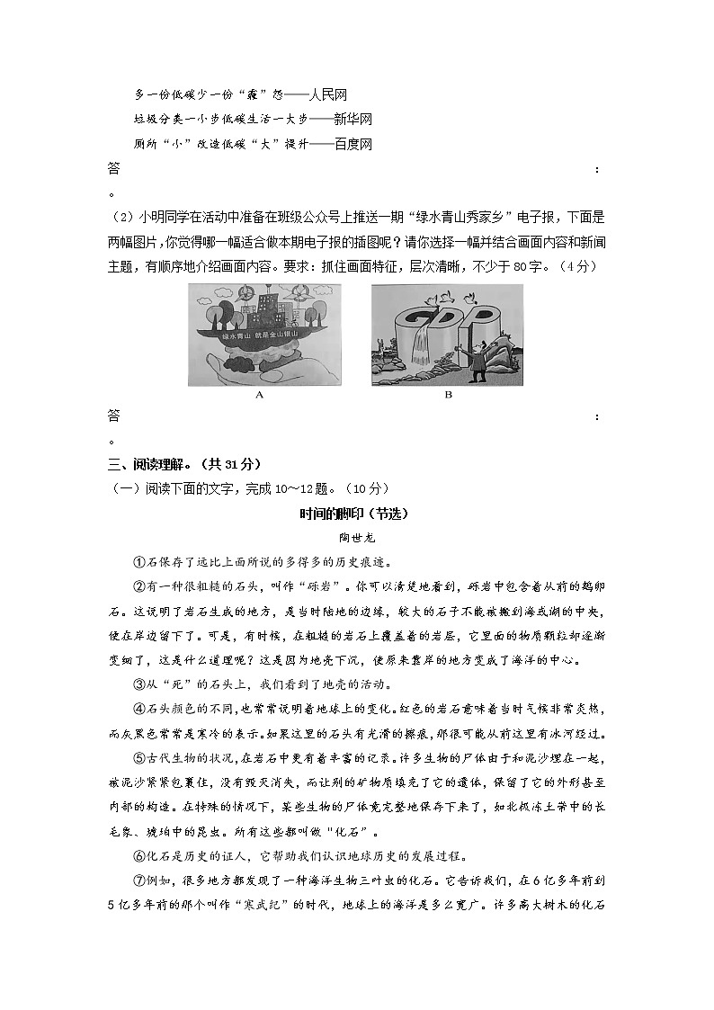 第二单元（基础卷）——2022-2023学年八年级下册语文单元卷（原卷版+解析版）03