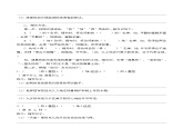 第九讲  缩句的方法+阅读《花的启示》