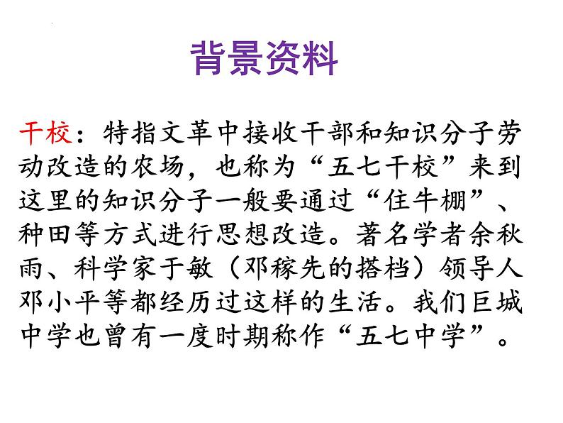 第11课《老王》课件2022-2023学年部编版语文七年级下册第5页