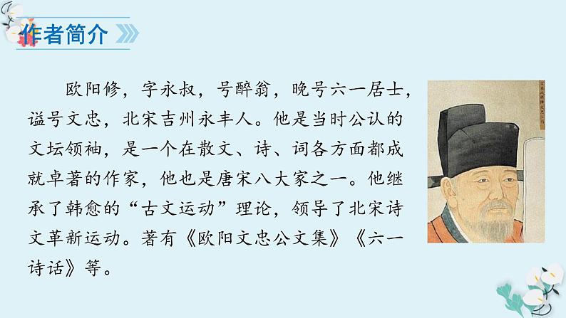 第13课《卖油翁》课件2022—2023学年部编版语文七年级下册04