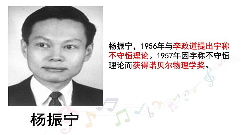 第1课《邓稼先》课件2022—2023学年部编版语文七年级下册03