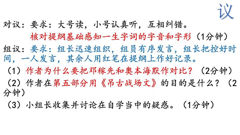 第1课《邓稼先》课件2022—2023学年部编版语文七年级下册06