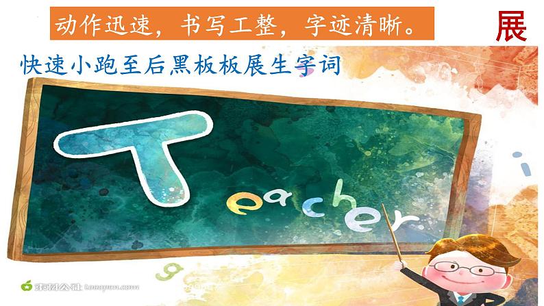 第1课《邓稼先》课件2022—2023学年部编版语文七年级下册07