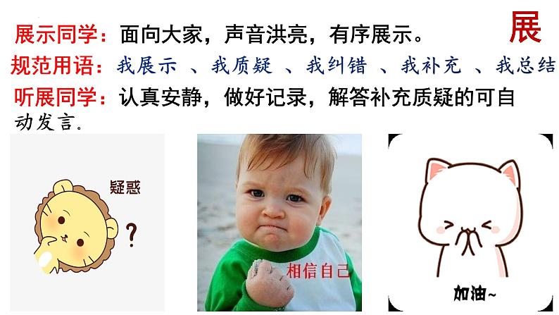 第1课《邓稼先》课件2022—2023学年部编版语文七年级下册08