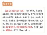 第21课《古代诗歌五首——登幽州台歌》课件2022—2023学年部编版语文七年级下册》
