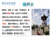 第21课《古代诗歌五首——登幽州台歌》课件2022—2023学年部编版语文七年级下册》