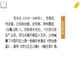 第4课《孙权劝学》课件2022-2023学年部编版语文七年级下册