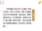 第4课《孙权劝学》课件2022-2023学年部编版语文七年级下册