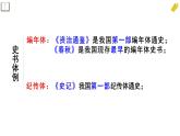 第4课《孙权劝学》课件2022-2023学年部编版语文七年级下册