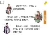 第4课《孙权劝学》课件2022-2023学年部编版语文七年级下册