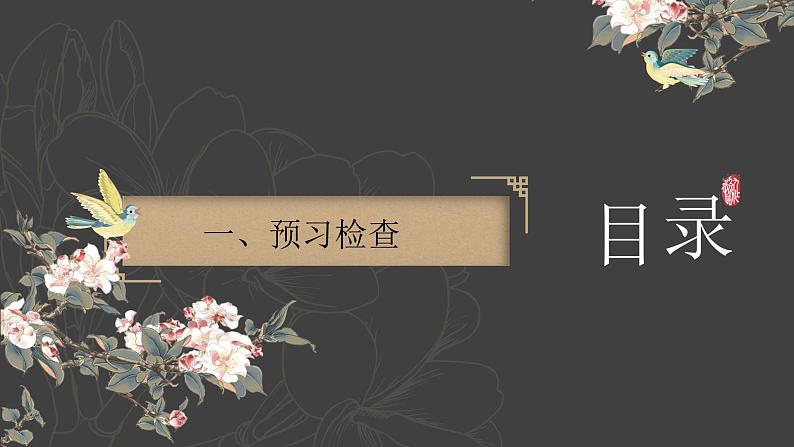 第9课《木兰诗》课件2022-2023学年部编版语文七年级下册第3页