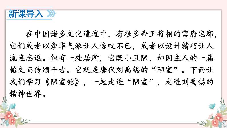 第17课《短文两篇》课件2022—2023学年部编版语文七年级下册04