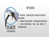 第4课《海燕》课件2022-2023学年部编版语文九年级下册