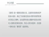 第4课《海燕》课件2022-2023学年部编版语文九年级下册