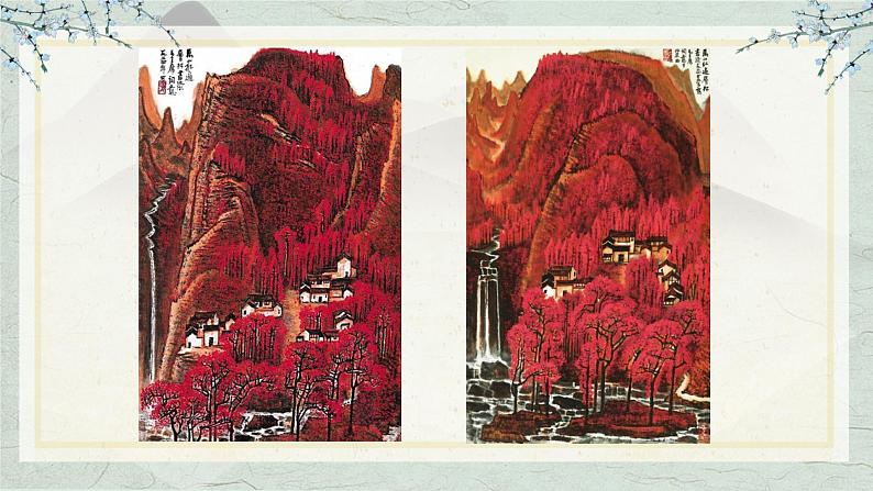 第14课《山水画的意境》课件2022-2023学年部编版语文九年级下册第4页