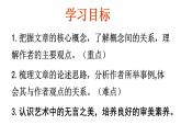 第15课《无言之美》课件2022—2023学年部编版语文九年级下册