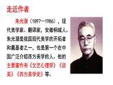 第15课《无言之美》课件2022—2023学年部编版语文九年级下册