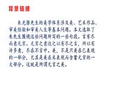 第15课《无言之美》课件2022—2023学年部编版语文九年级下册