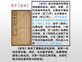 第20课《曹刿论战》课件2022-2023学年部编版语文九年级下册