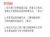 第21课《邹忌讽齐王纳谏》课件2022—2023学年部编版语文九年级下册