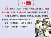 第六单元课外古诗词诵读《朝天子·咏喇叭》课件2022-2023学年部编版语文九年级下册