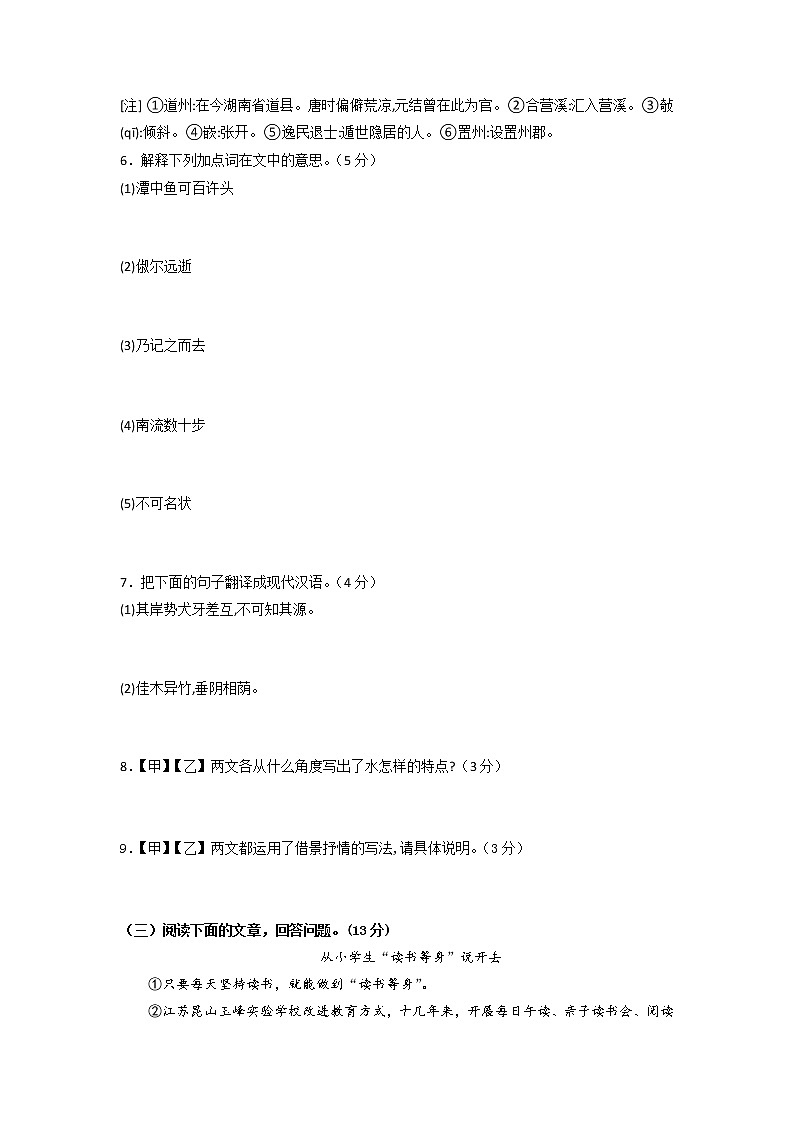 第四单元 （培优卷）——2022-2023学年九年级下册语文单元卷（原卷版+解析版）03