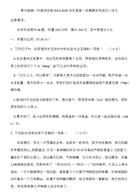 湖南省长沙市2019-2020学年度第一学期2019-2020青一八上语文（无答案）