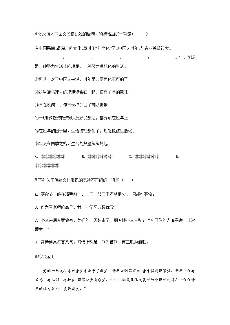湖南省长沙市2018-2019长铁一中初二期末考试卷（无答案）02