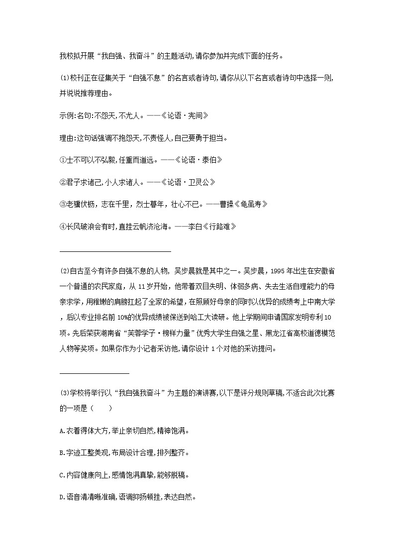 湖南省长沙市2018-2019长铁一中初二期末考试卷（无答案）03