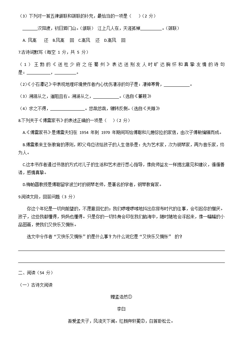 湖南省长沙市雅礼实验中学、西雅中学2019- 2020学年度八年级下学期五月质量检测卷03